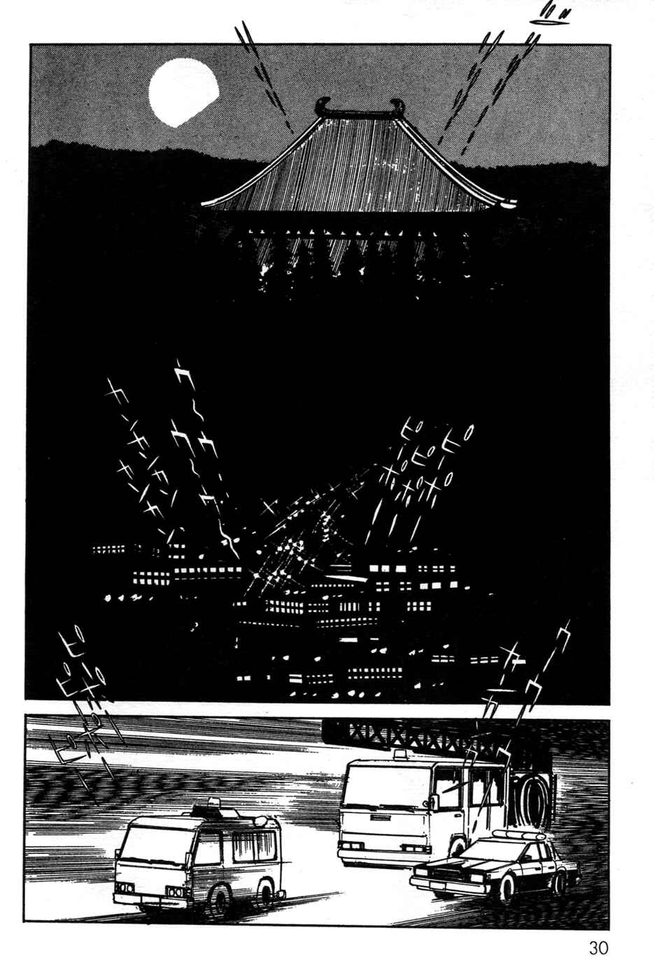 Page 26 Chapter 18 Kamen Rider Black
