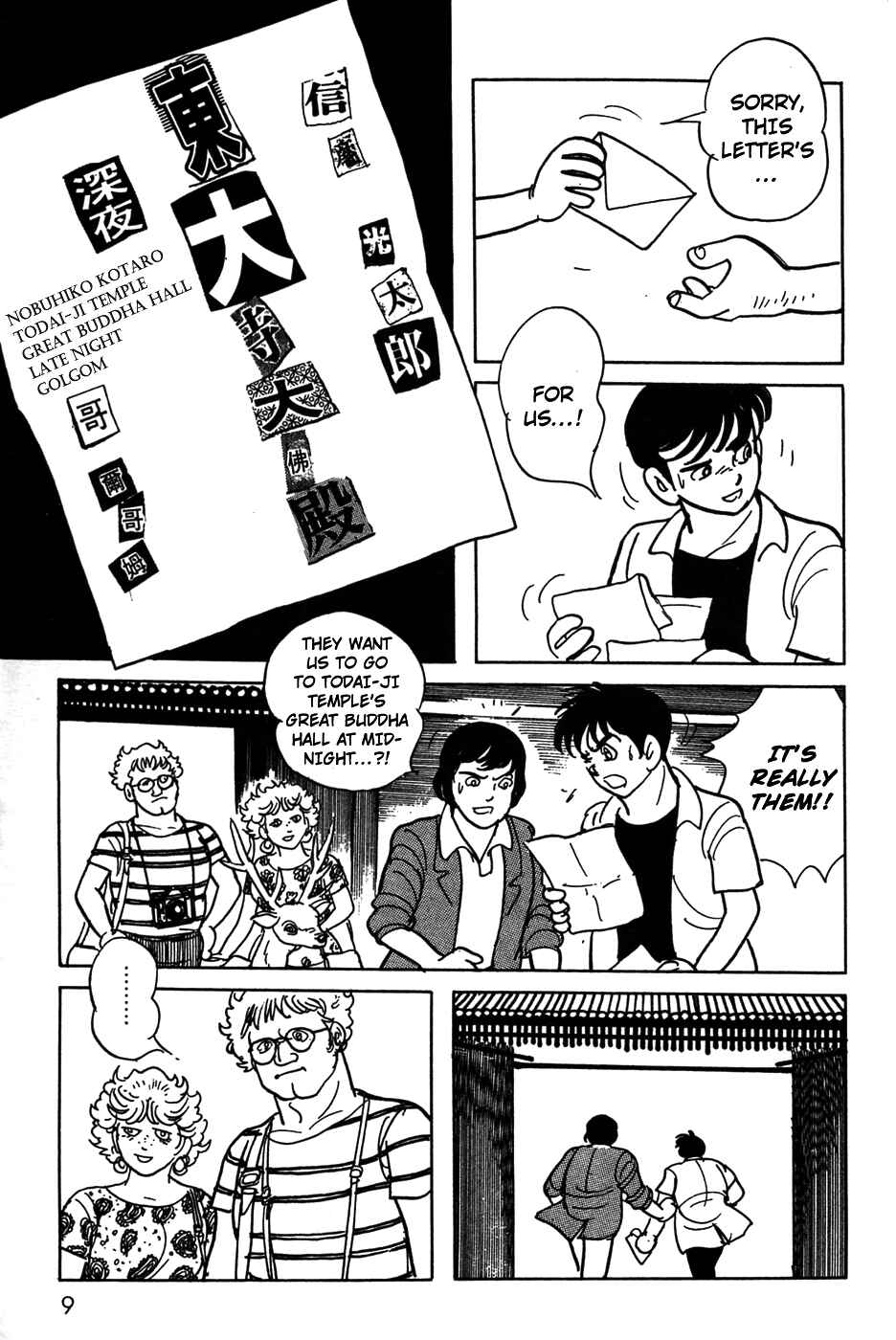 Page 9 Chapter 18 Kamen Rider Black