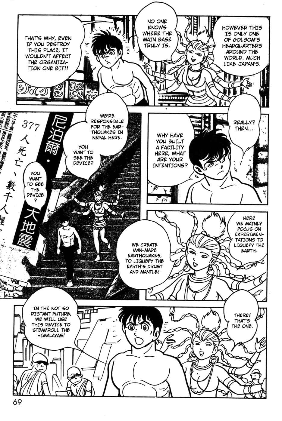Page 27 Chapter 19 Kamen Rider Black