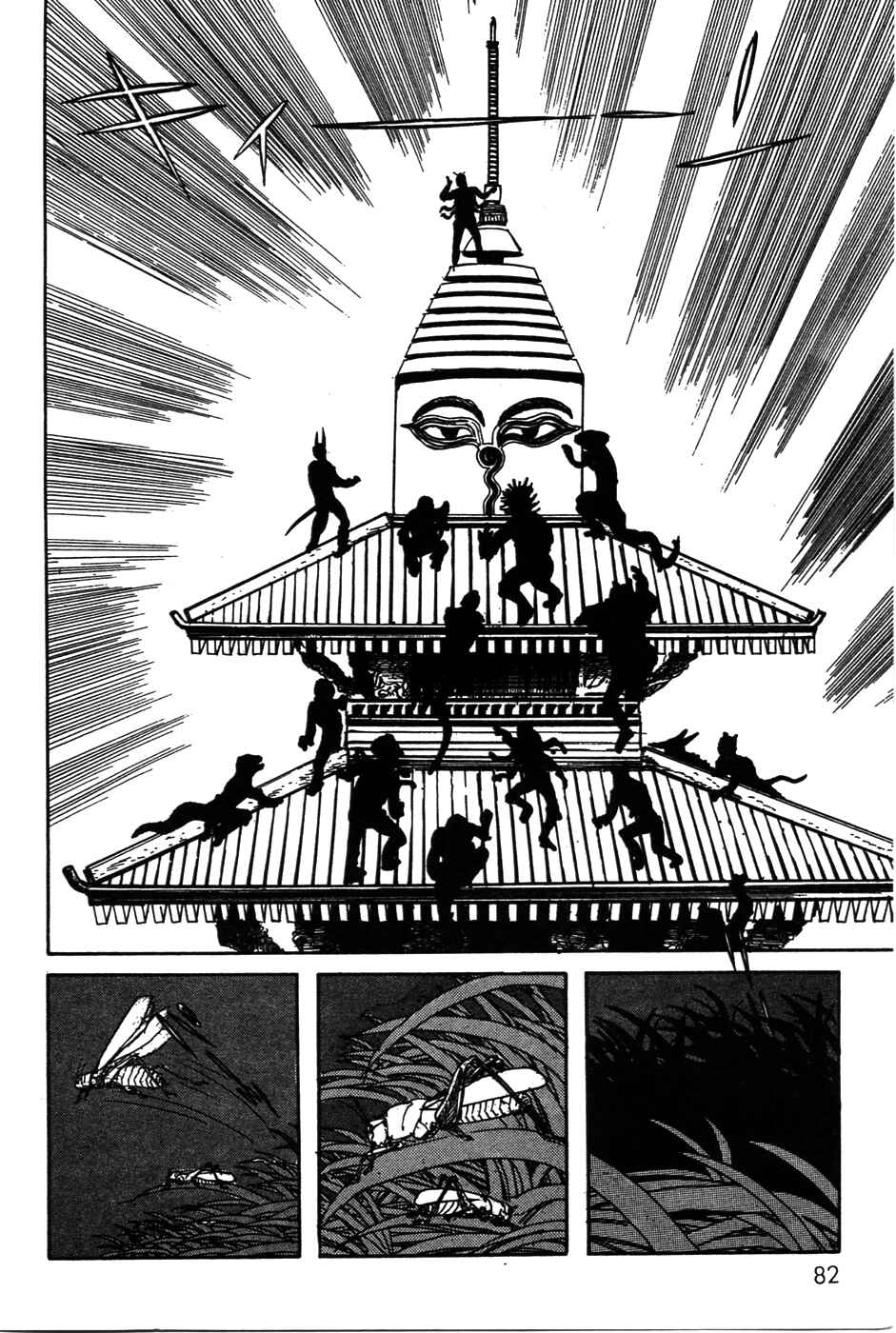 Page 39 Chapter 19 Kamen Rider Black