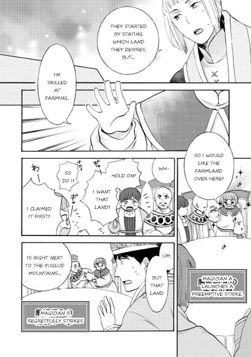 Page 14 Chapter 5 Tenseisha wa Cheat o Nozomanai
