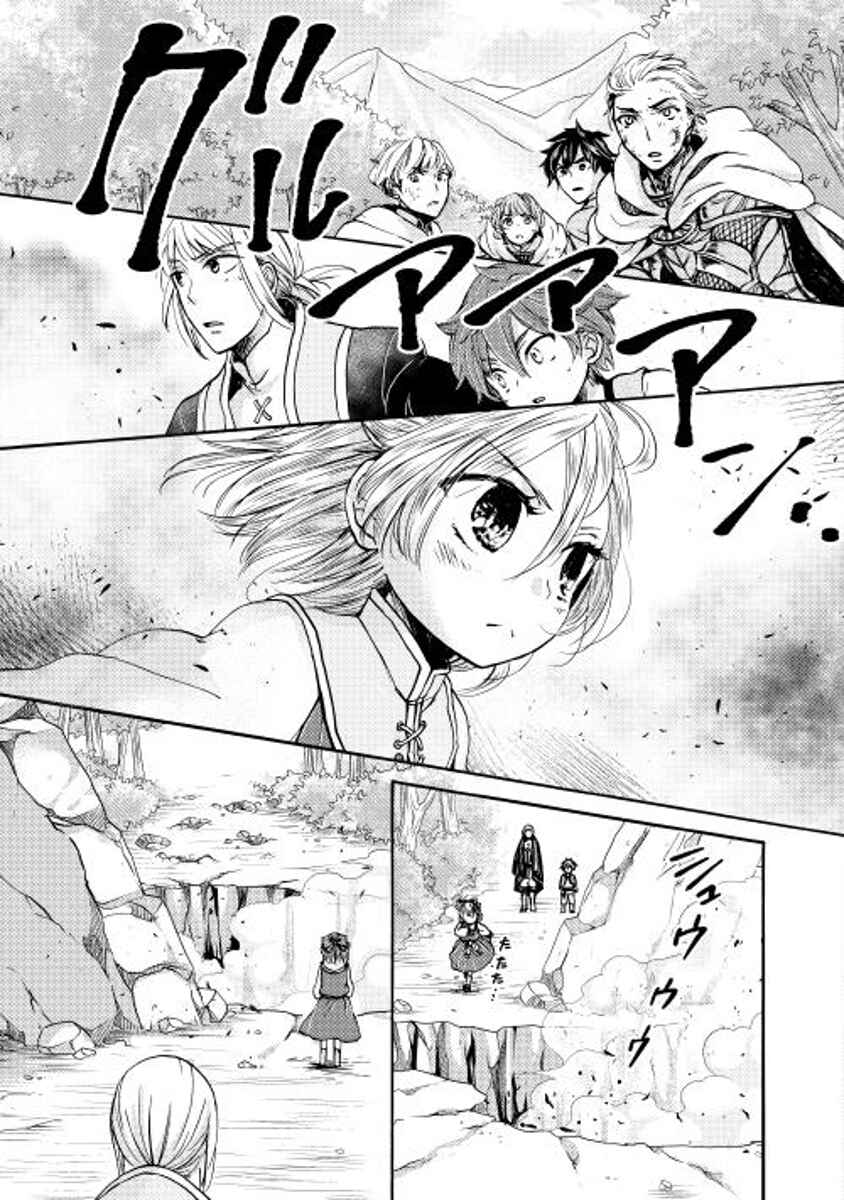 Page 17 Chapter 3 Tenseisha wa Cheat o Nozomanai