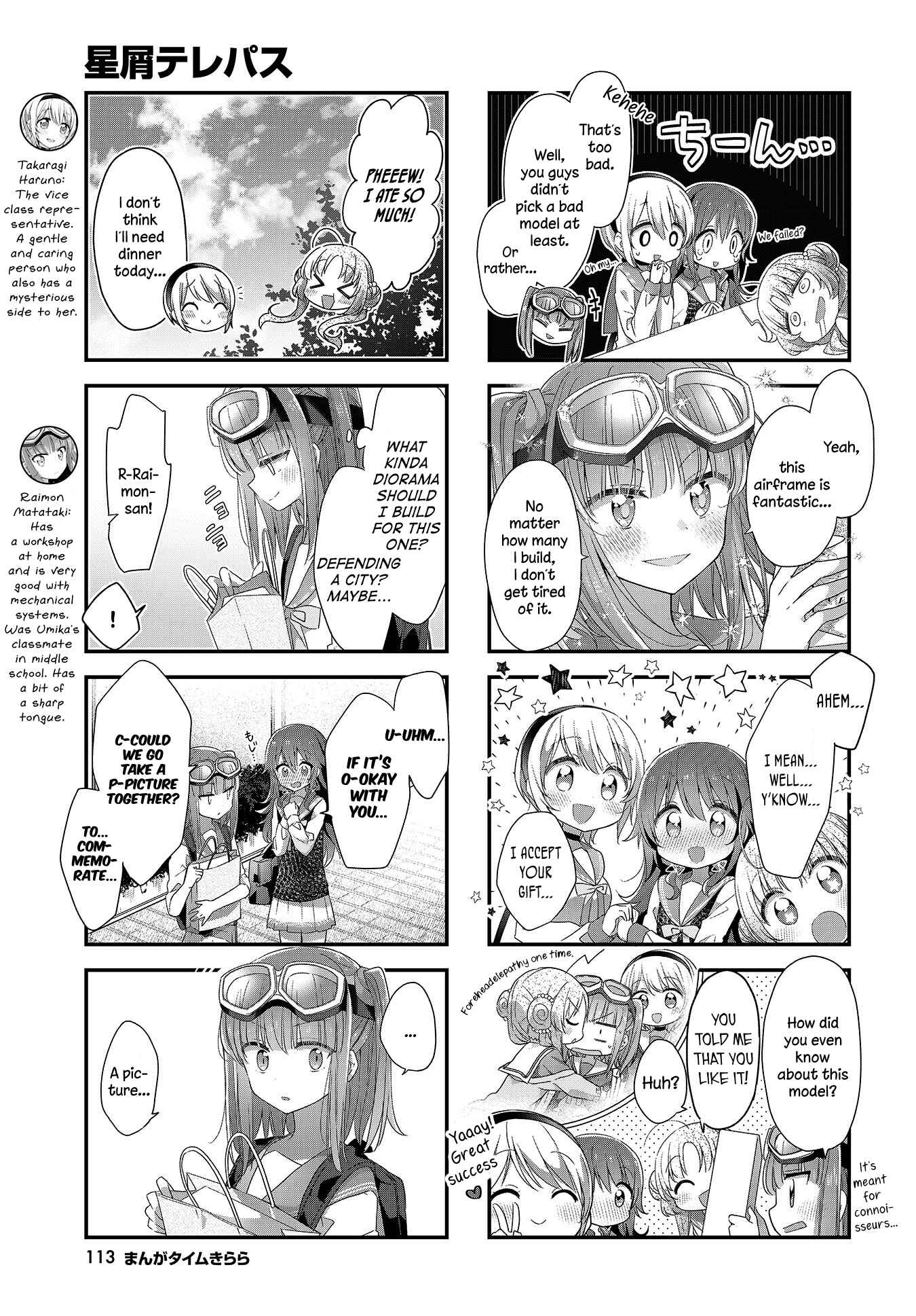 Page 7 Chapter 17 Hoshikuzu Telepath