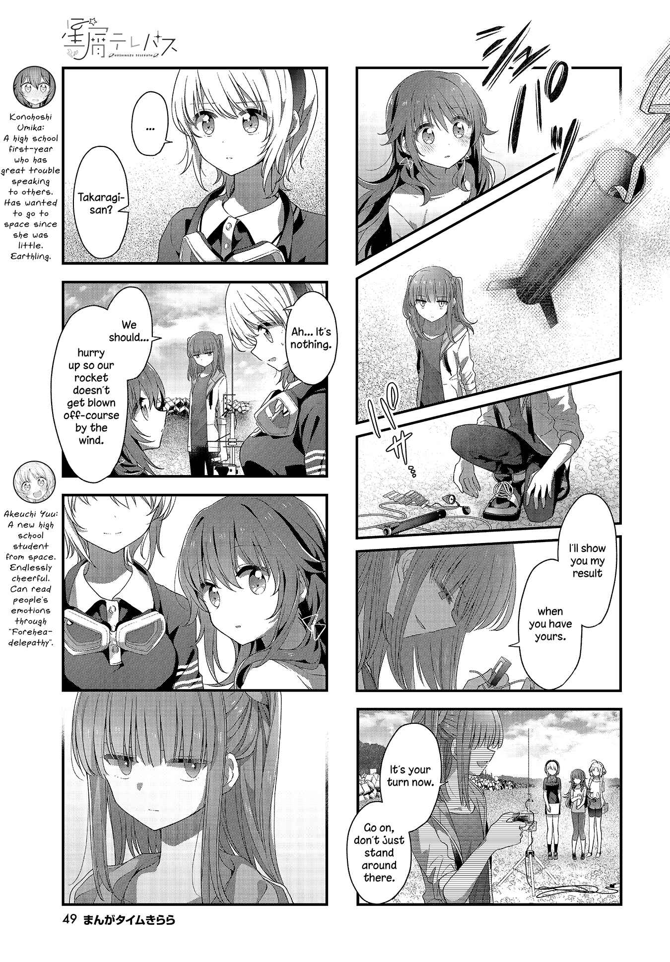 Page 3 Chapter 28 Hoshikuzu Telepath