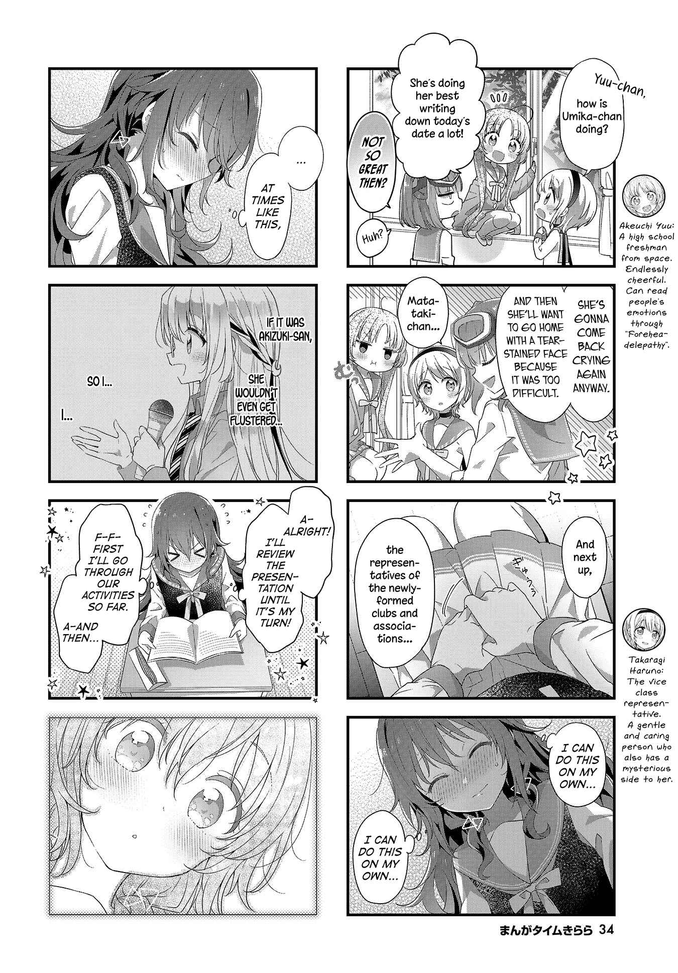 Page 4 Chapter 16 Hoshikuzu Telepath