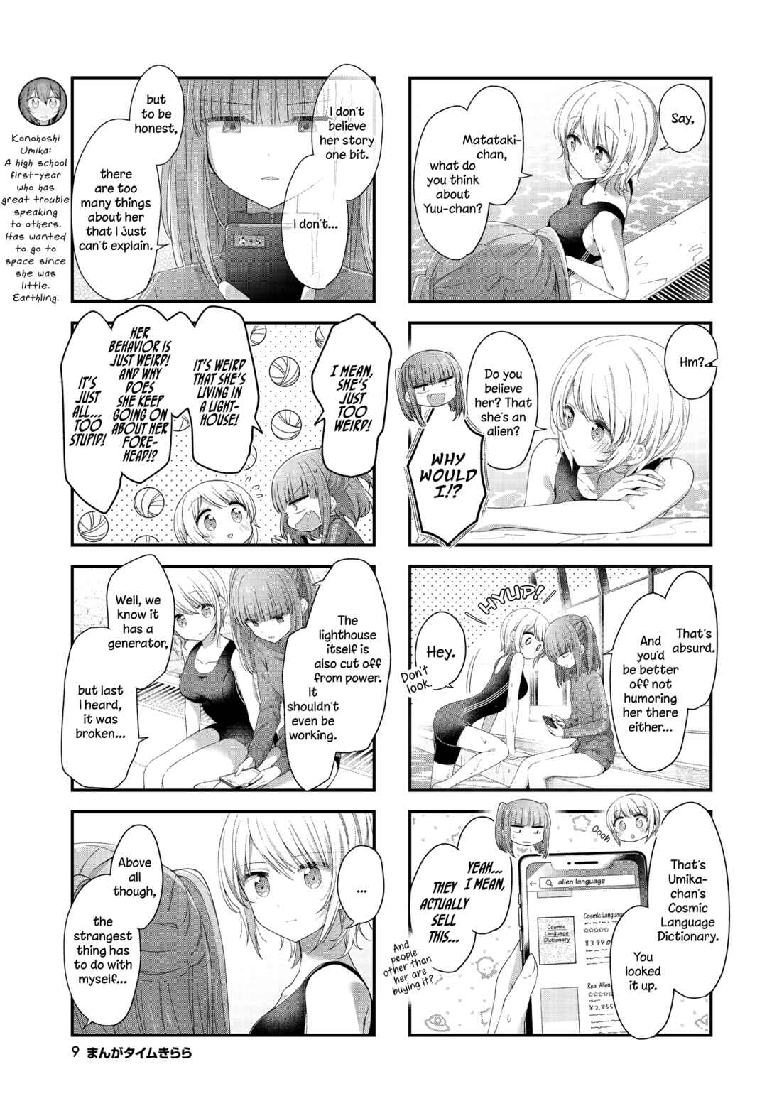 Page 8 Chapter 36 Hoshikuzu Telepath