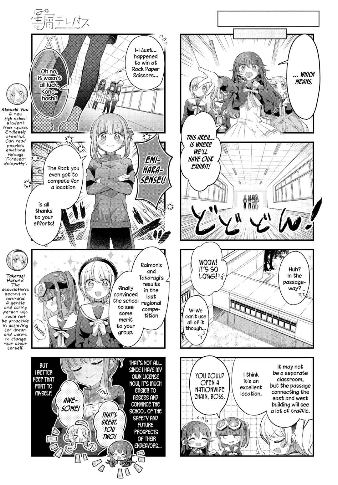 Page 6 Chapter 45 Hoshikuzu Telepath