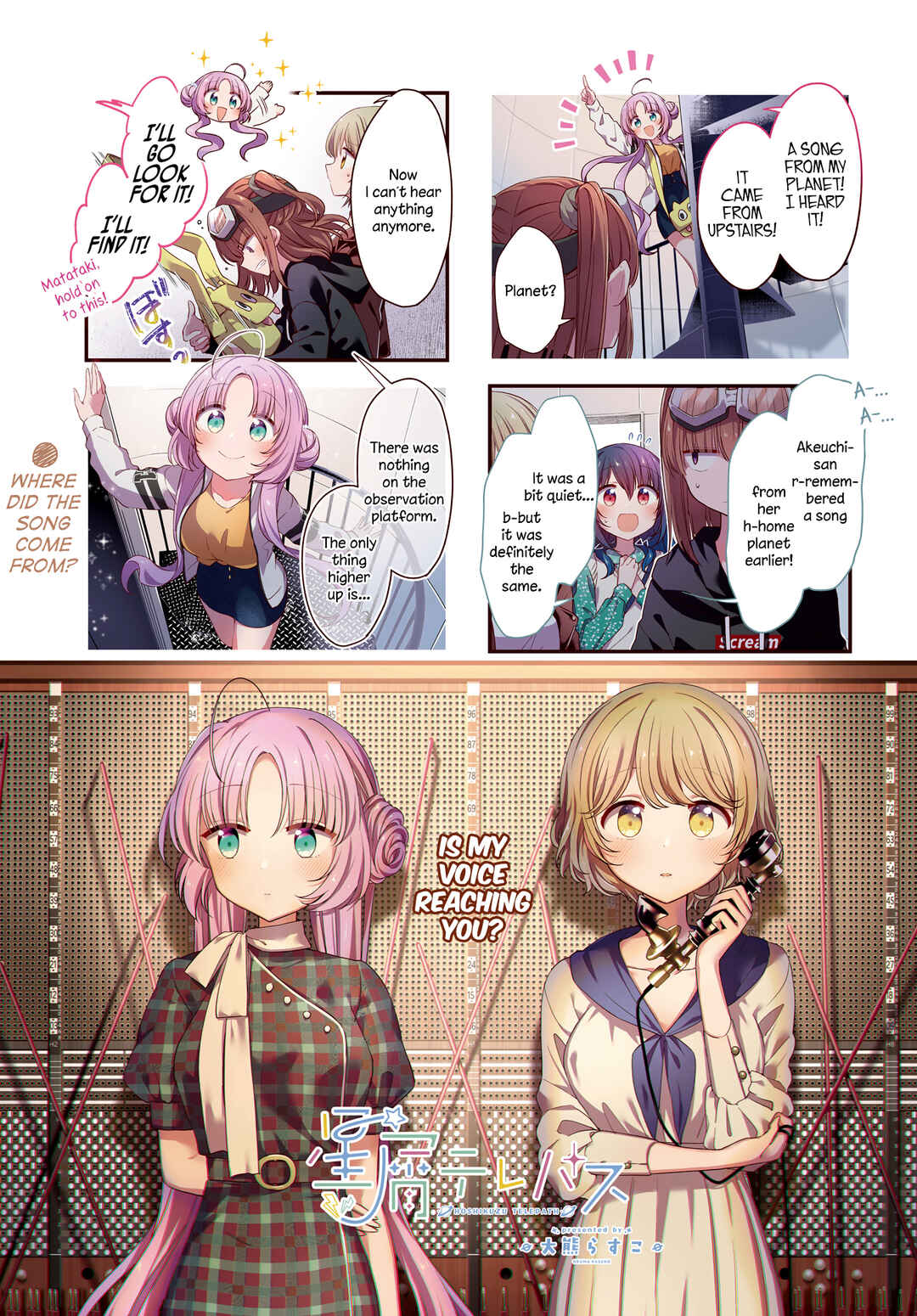Page 1 Chapter 39 Hoshikuzu Telepath