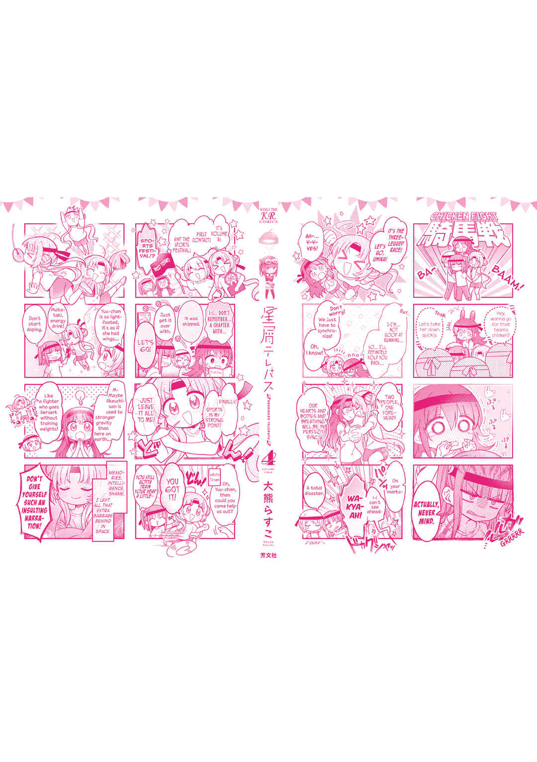 Page 3 Chapter 44.6 Hoshikuzu Telepath