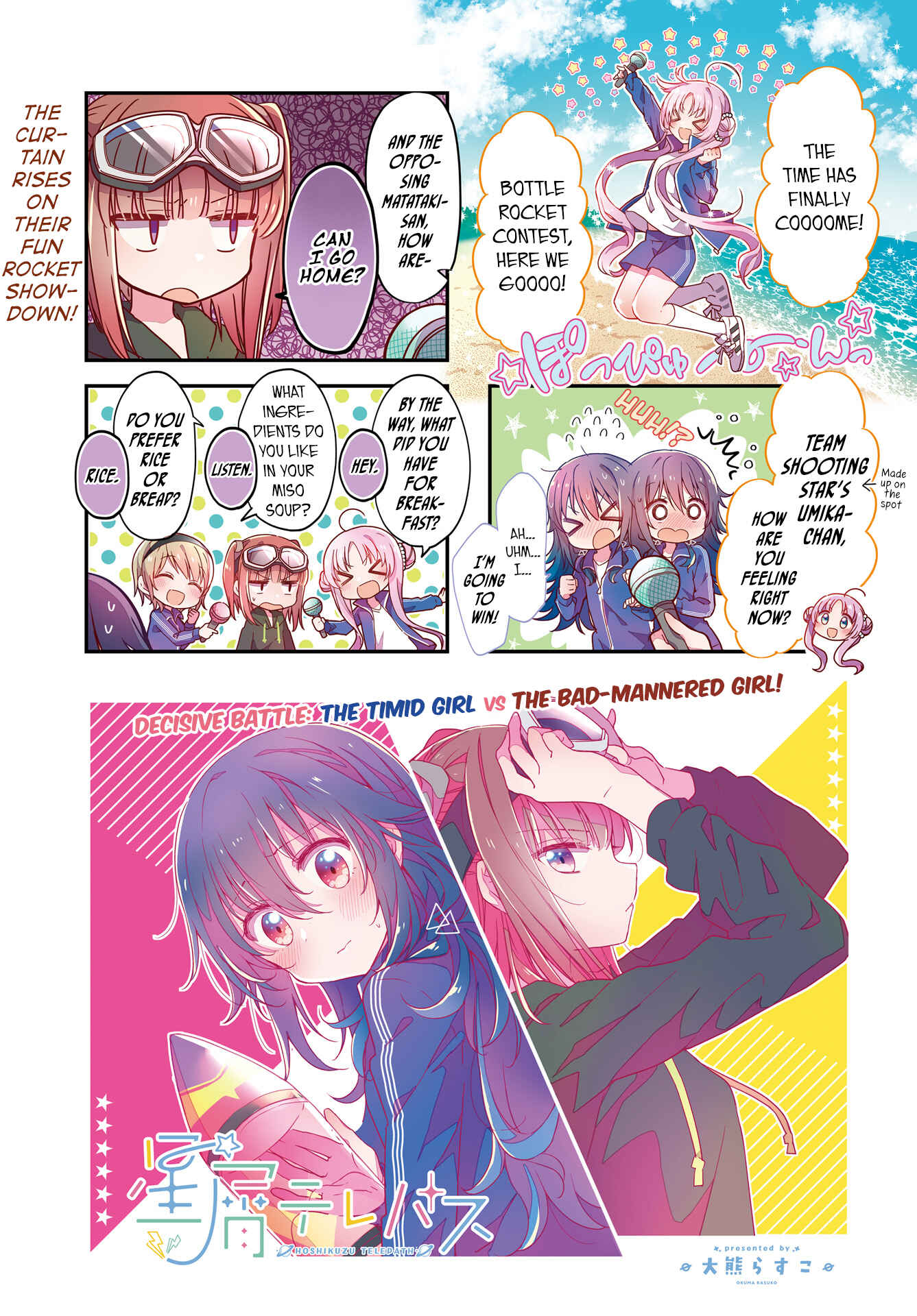 Page 1 Chapter 10 Hoshikuzu Telepath