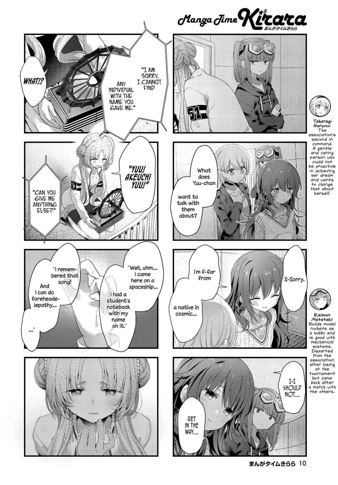 Page 7 Chapter 40 Hoshikuzu Telepath