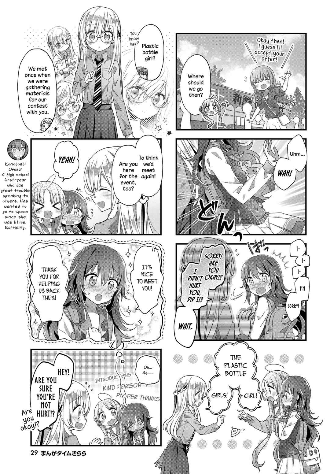 Page 3 Chapter 15 Hoshikuzu Telepath