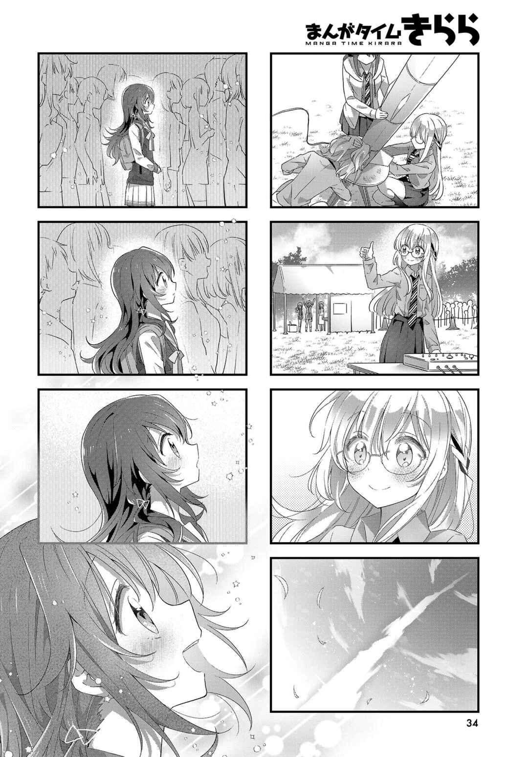 Page 8 Chapter 15 Hoshikuzu Telepath