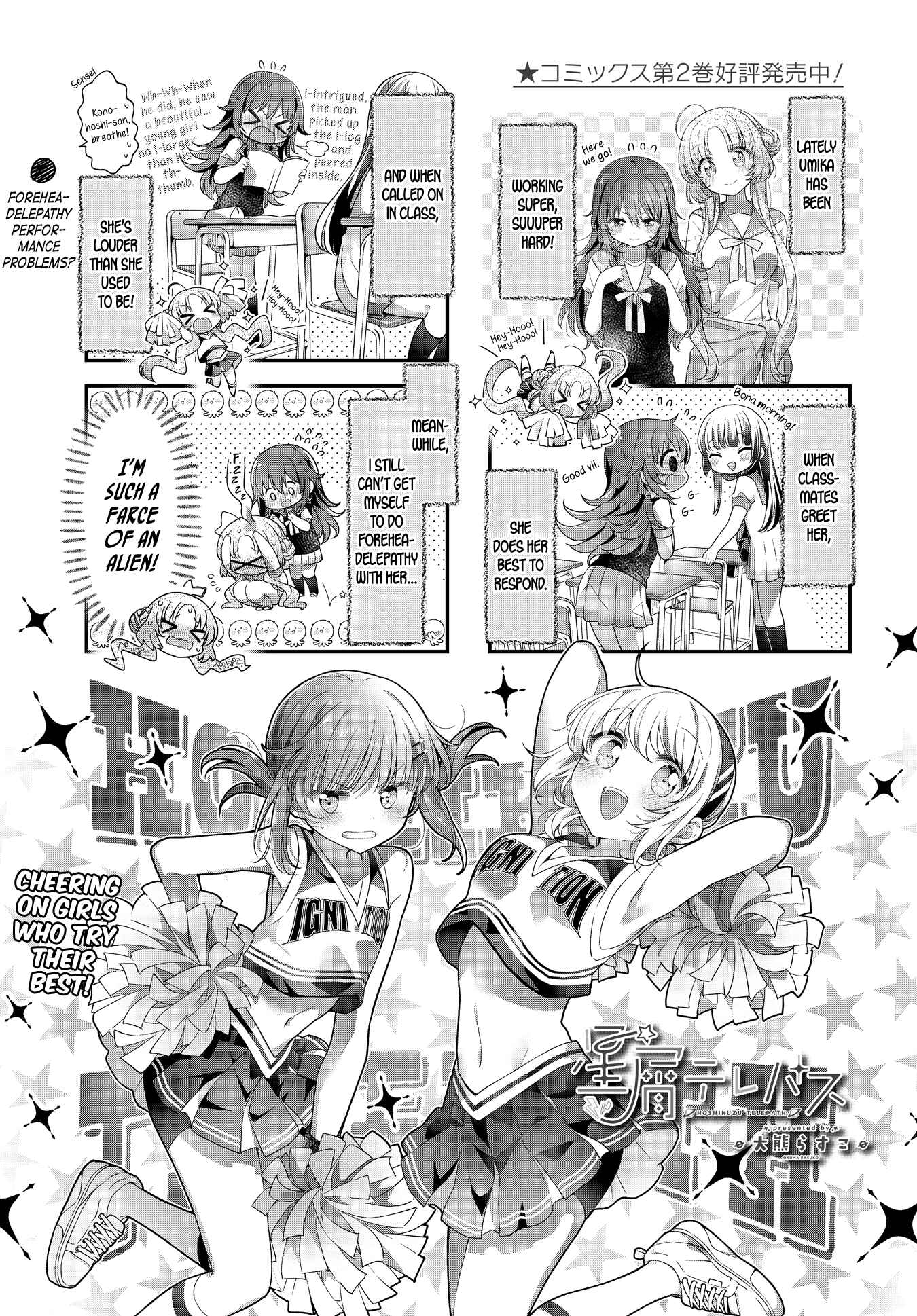 Page 1 Chapter 31 Hoshikuzu Telepath