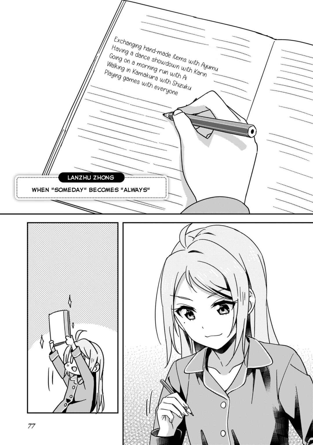 Page 1 Chapter 13 Love Live! Nijigasaki Gakuen School Idol Doukoukai: Kizuna Comic Book