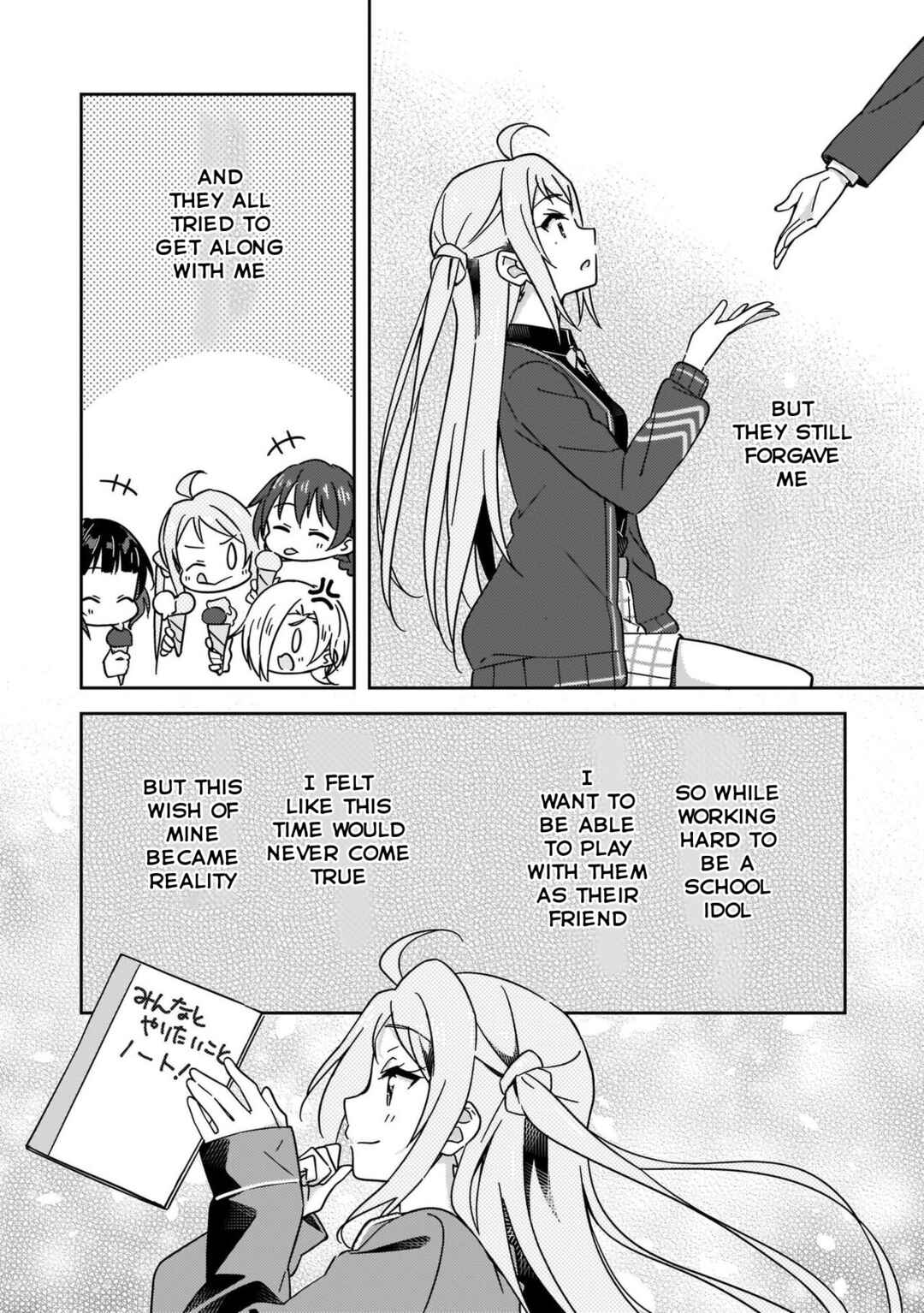 Page 22 Chapter 13 Love Live! Nijigasaki Gakuen School Idol Doukoukai: Kizuna Comic Book
