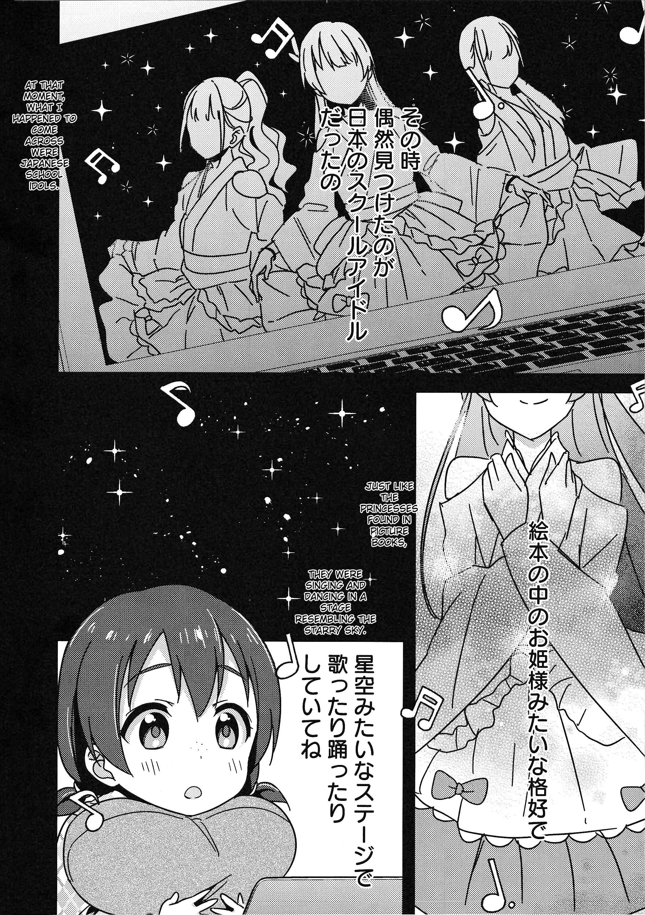 Page 16 Chapter 9 Love Live! Nijigasaki Gakuen School Idol Doukoukai: Kizuna Comic Book