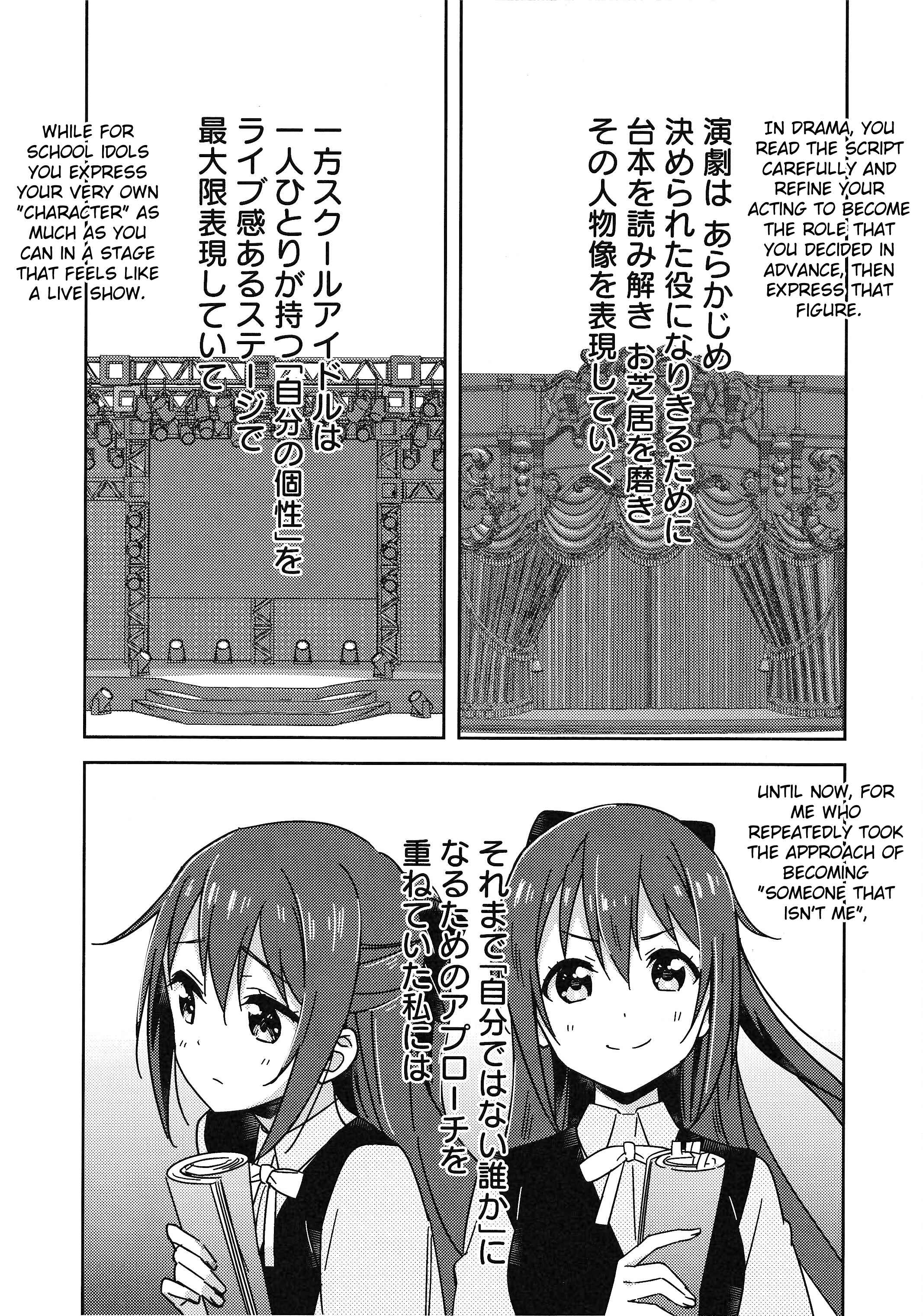 Page 24 Chapter 6 Love Live! Nijigasaki Gakuen School Idol Doukoukai: Kizuna Comic Book
