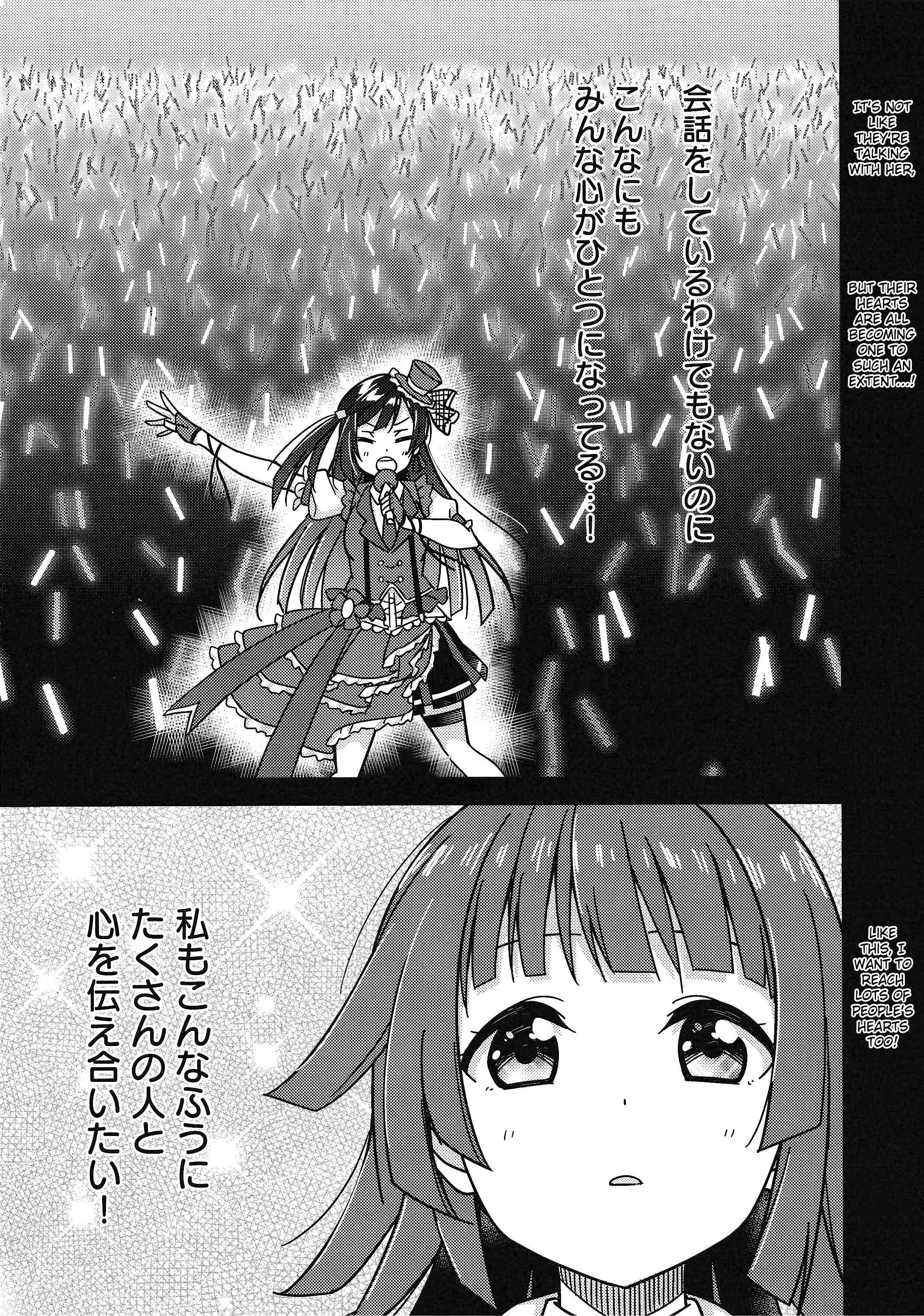 Page 13 Chapter 5 Love Live! Nijigasaki Gakuen School Idol Doukoukai: Kizuna Comic Book