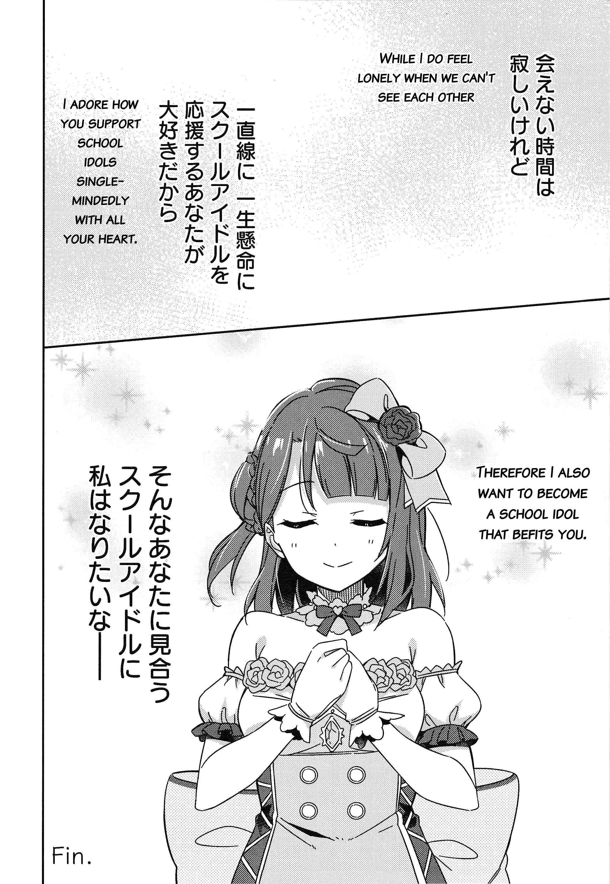 Page 34 Chapter 1 Love Live! Nijigasaki Gakuen School Idol Doukoukai: Kizuna Comic Book