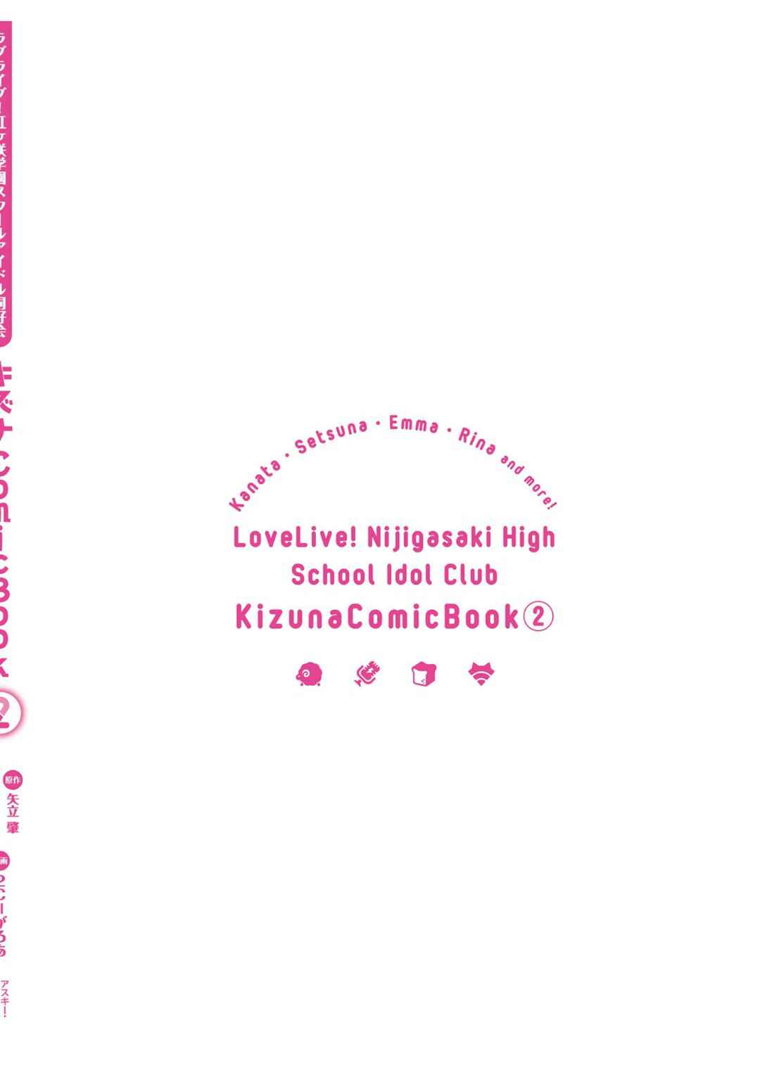 Page 36 Chapter 10 Love Live! Nijigasaki Gakuen School Idol Doukoukai: Kizuna Comic Book