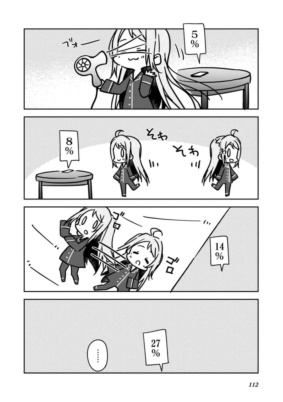 Page 3 Chapter 13.5 Love Live! Nijigasaki Gakuen School Idol Doukoukai: Kizuna Comic Book