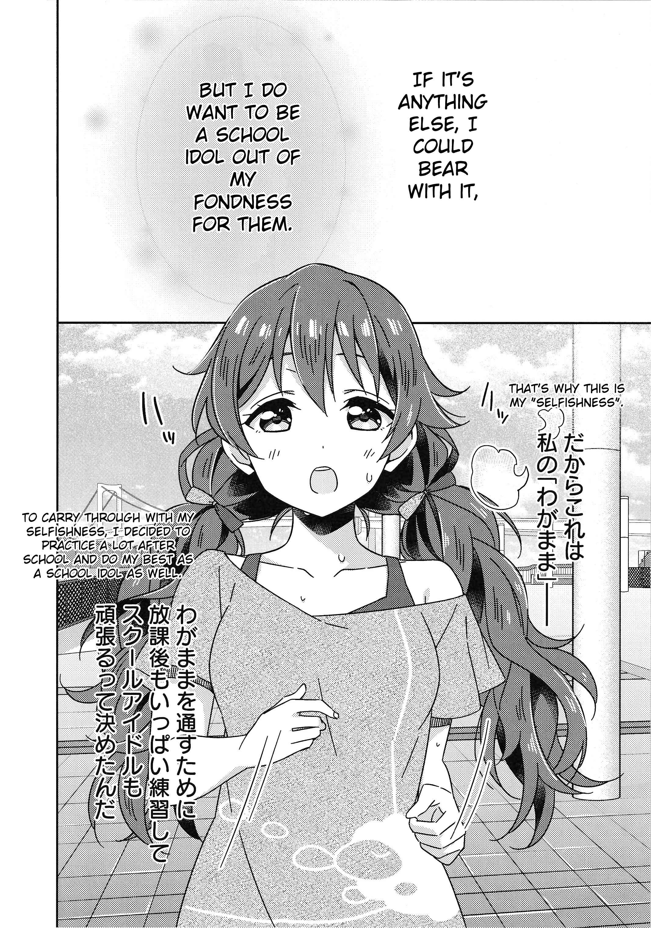 Page 19 Chapter 7 Love Live! Nijigasaki Gakuen School Idol Doukoukai: Kizuna Comic Book