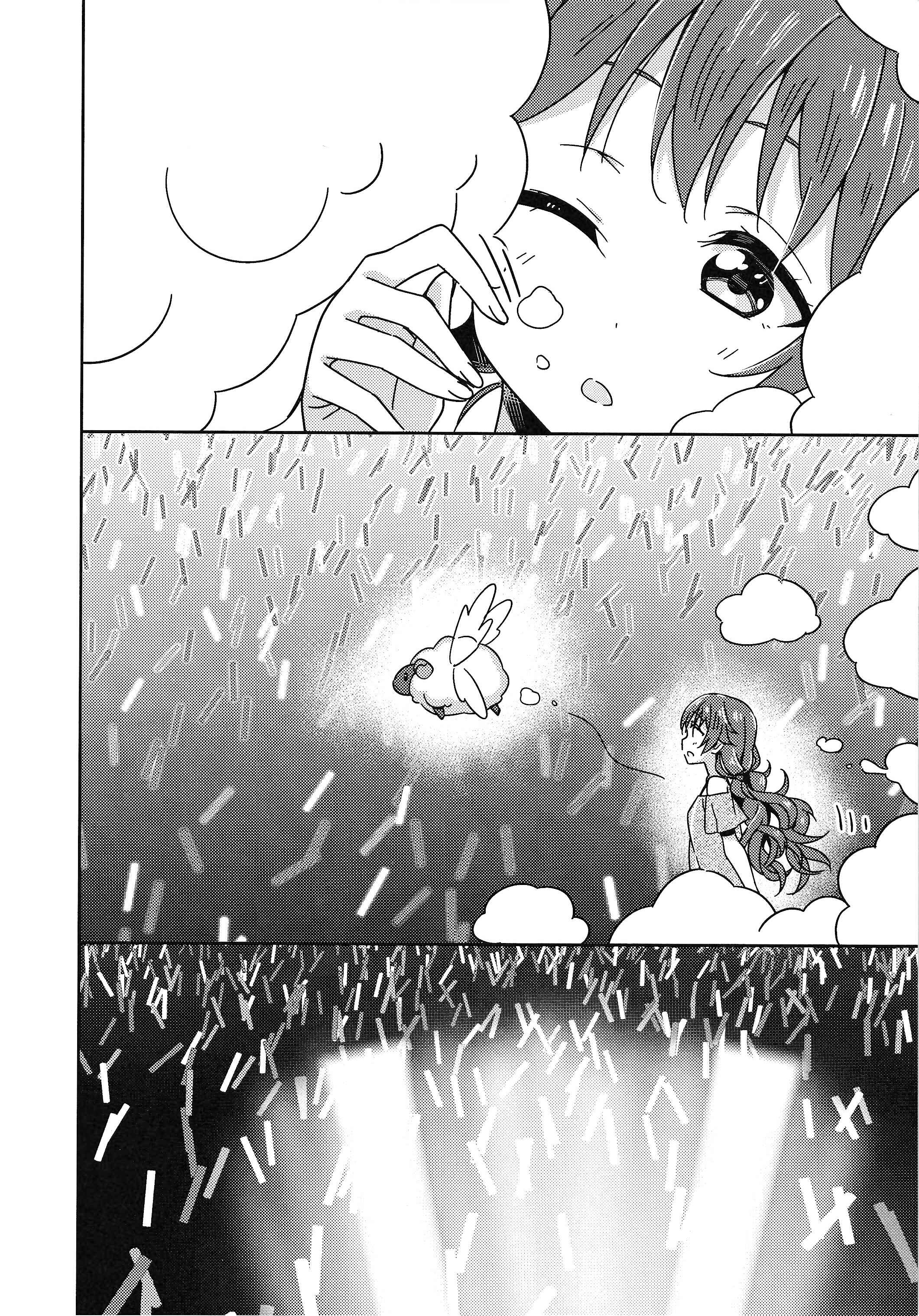 Page 23 Chapter 7 Love Live! Nijigasaki Gakuen School Idol Doukoukai: Kizuna Comic Book