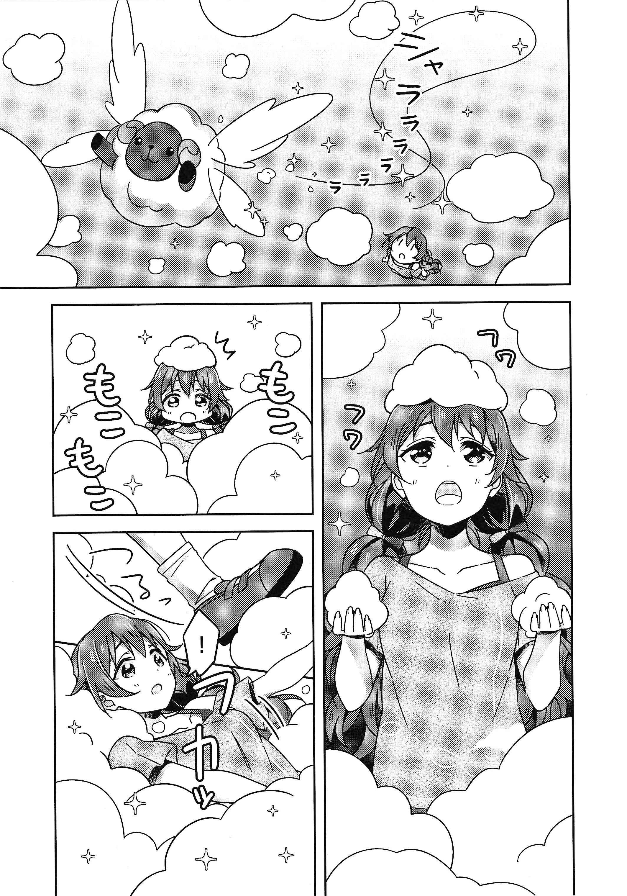 Page 28 Chapter 7 Love Live! Nijigasaki Gakuen School Idol Doukoukai: Kizuna Comic Book
