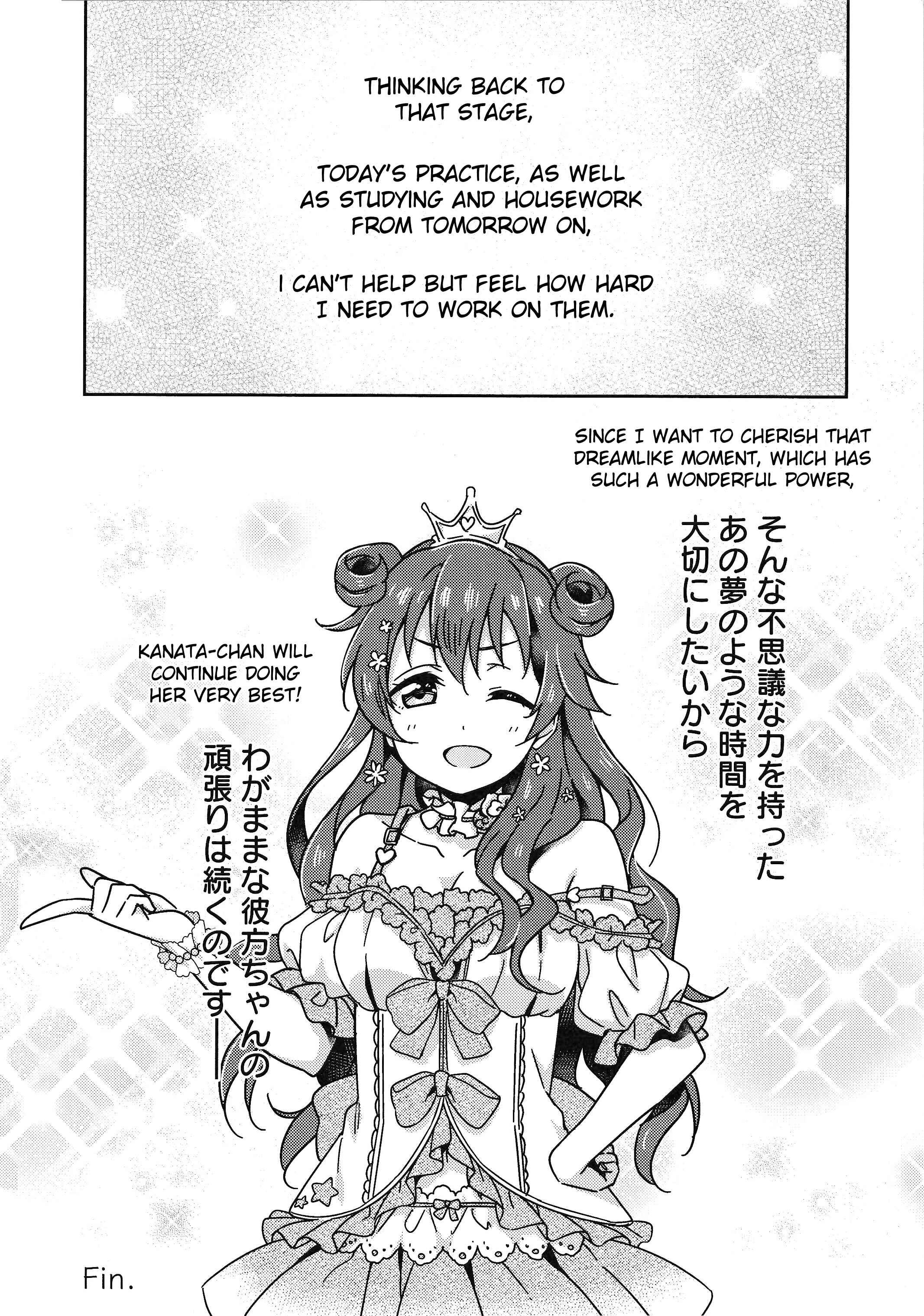 Page 33 Chapter 7 Love Live! Nijigasaki Gakuen School Idol Doukoukai: Kizuna Comic Book