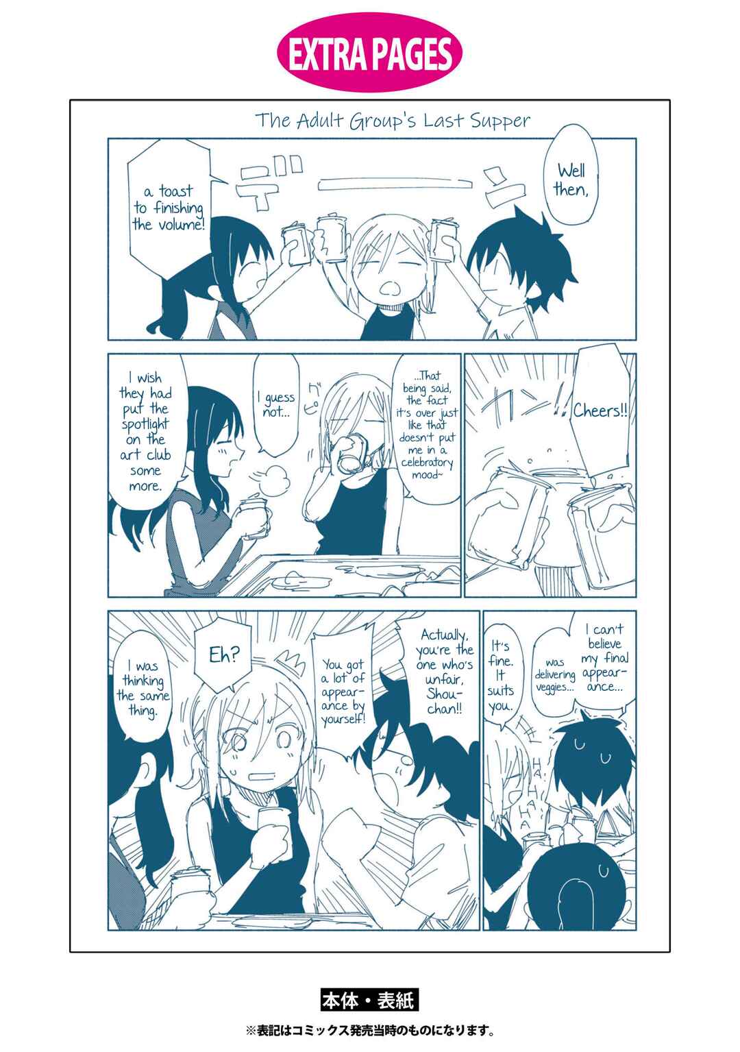 Page 10 Chapter 18.5 Our Wonderful Days