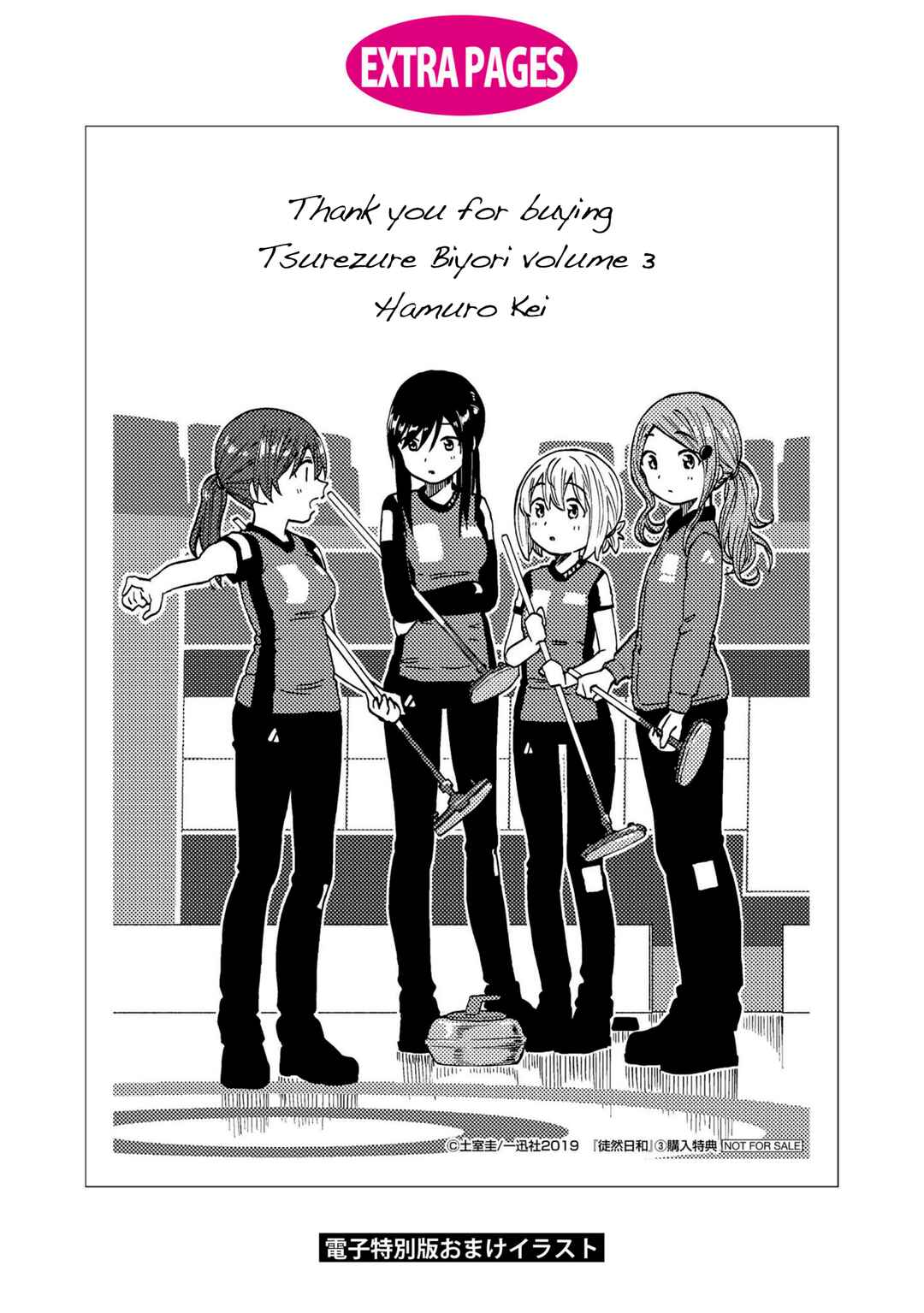 Page 14 Chapter 18.5 Our Wonderful Days