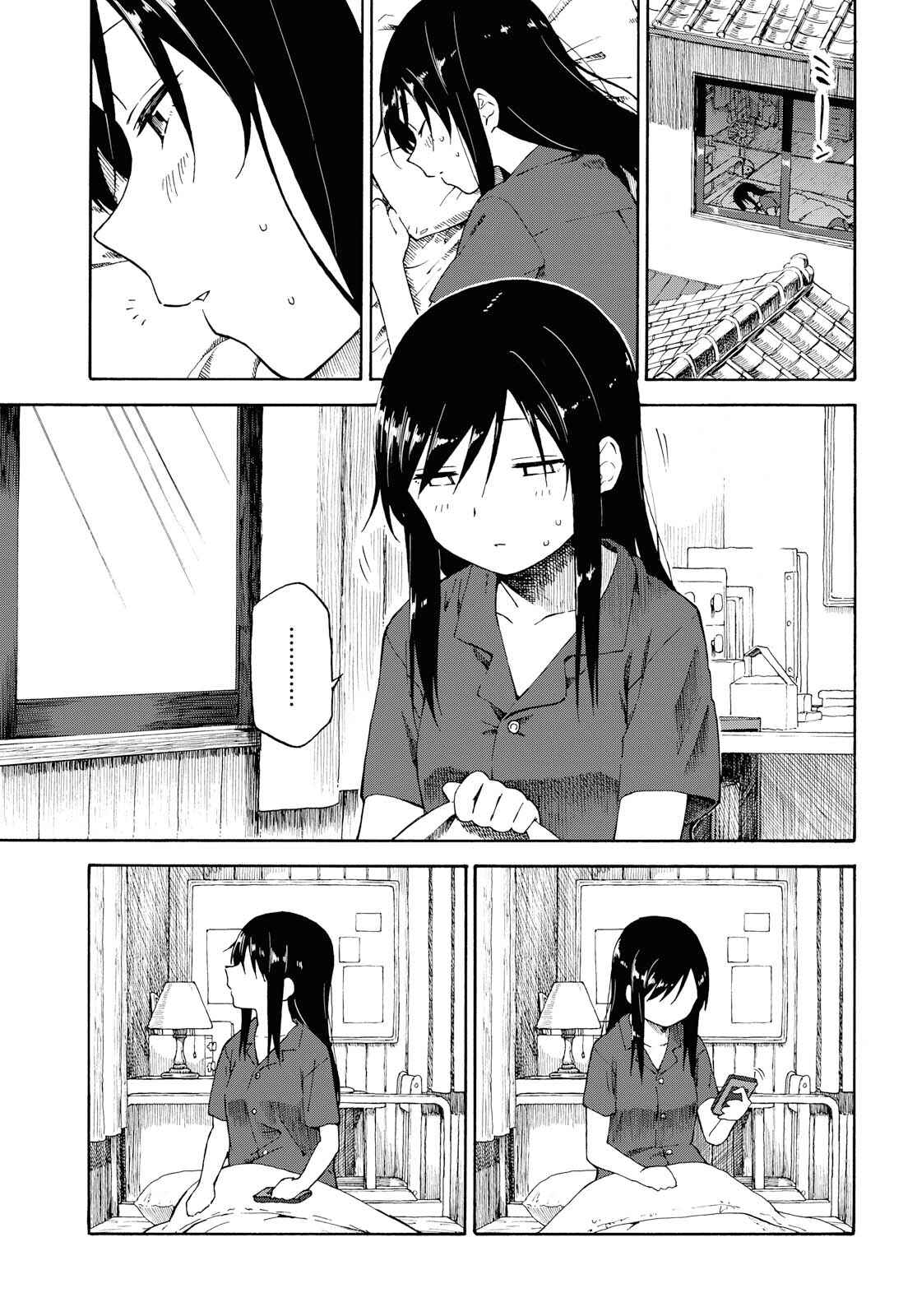 Page 1 Chapter 18 Our Wonderful Days