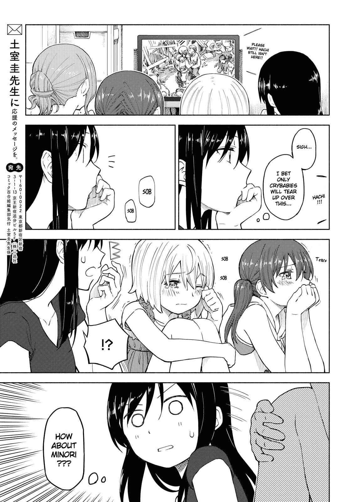 Page 25 Chapter 14 Our Wonderful Days