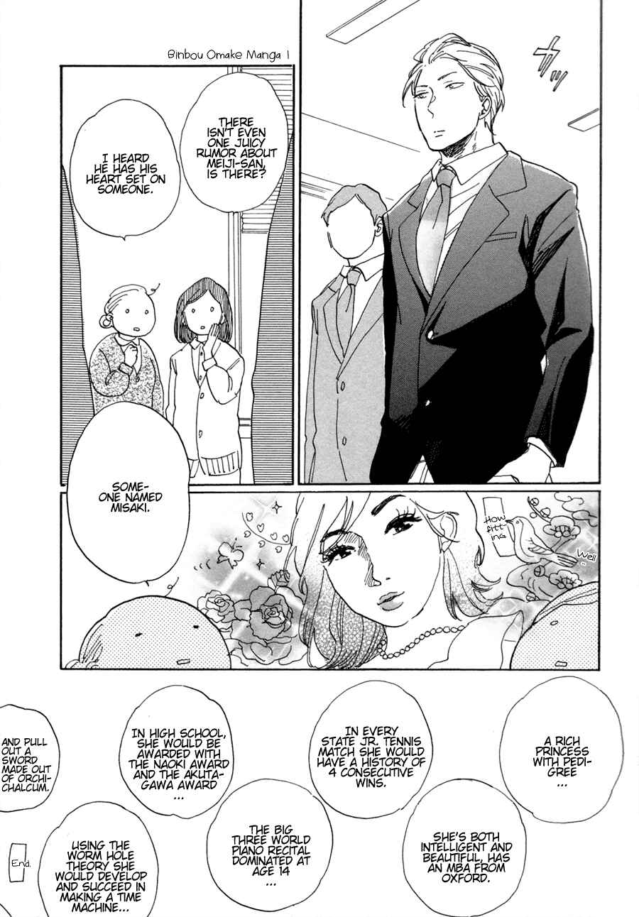 Page 2 Chapter 6.5 Kanemochi-kun to Binbou-kun