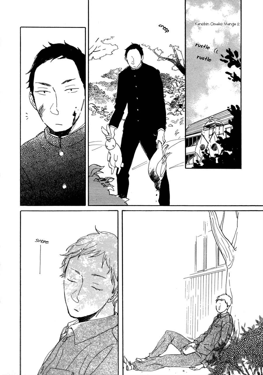 Page 3 Chapter 6.5 Kanemochi-kun to Binbou-kun