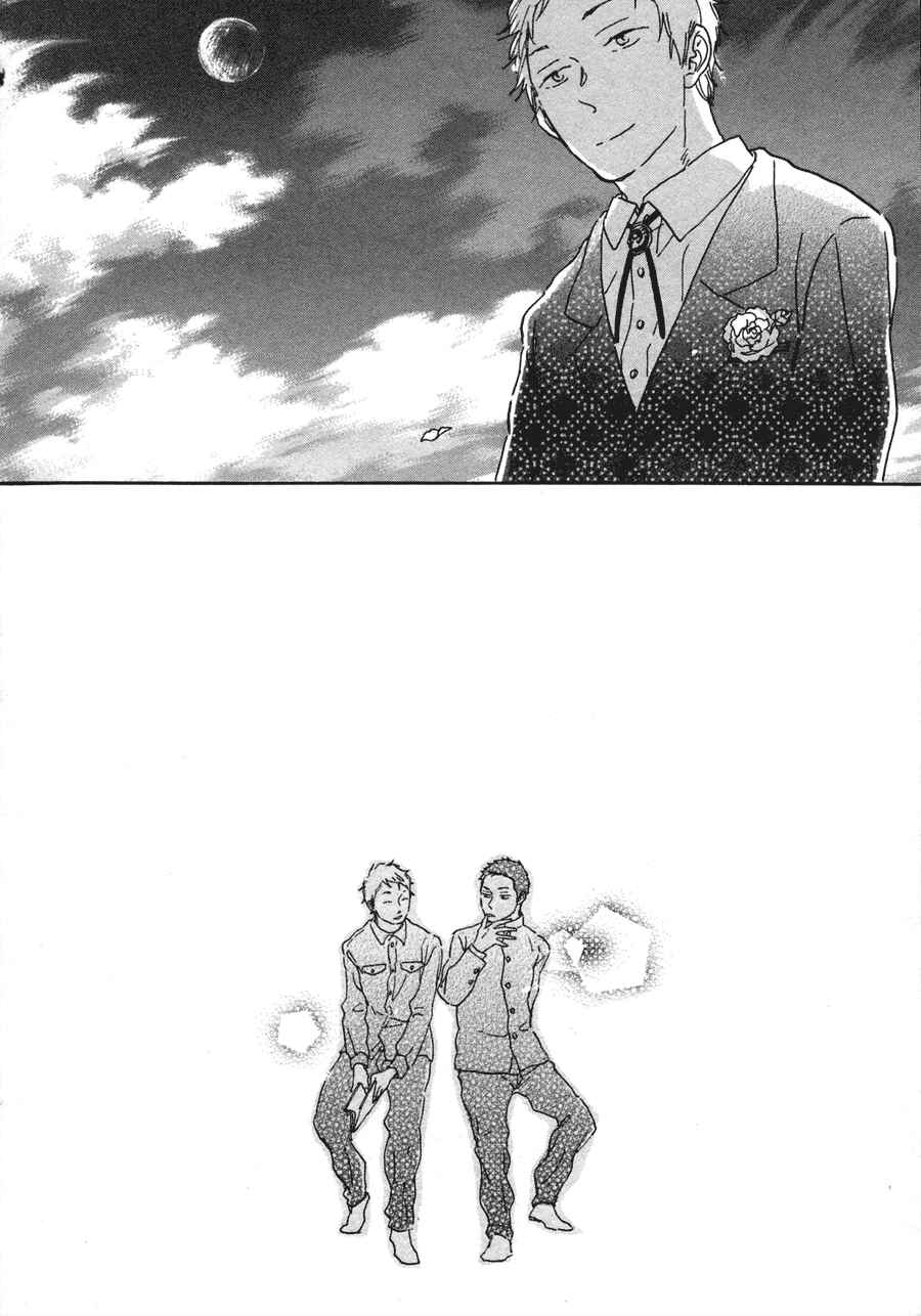 Page 31 Chapter 2 Kanemochi-kun to Binbou-kun