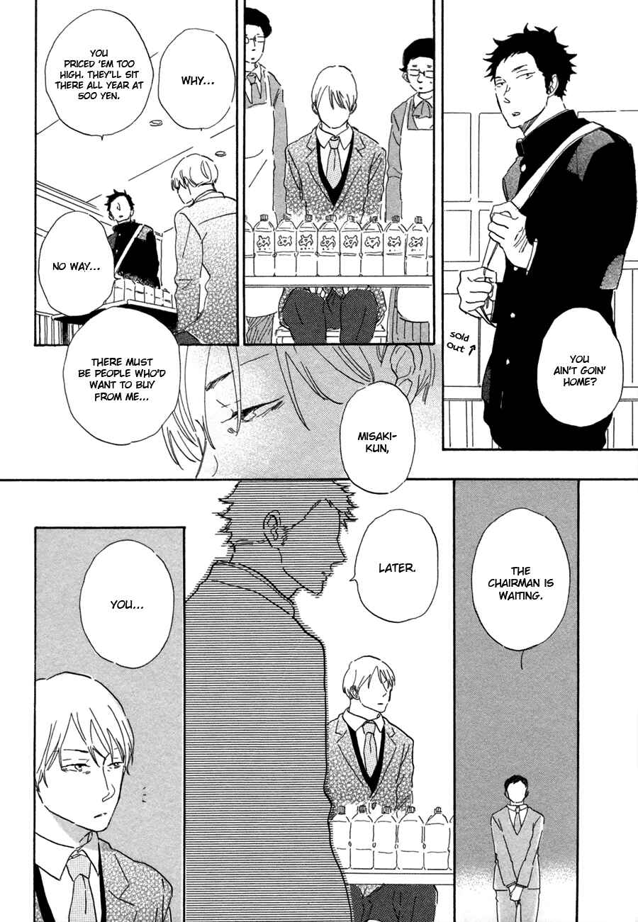 Page 11 Chapter 4 Kanemochi-kun to Binbou-kun
