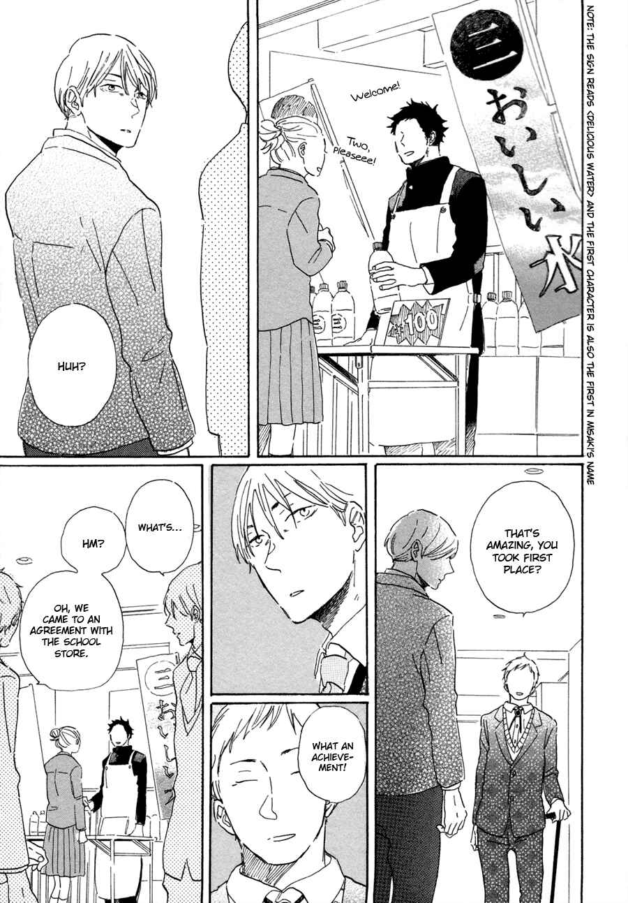 Page 6 Chapter 4 Kanemochi-kun to Binbou-kun