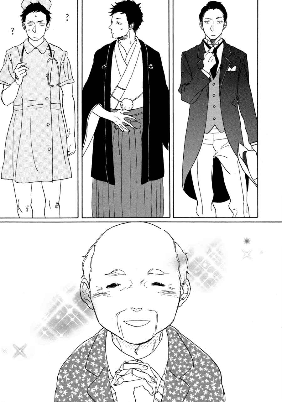 Page 4 Chapter 6 Kanemochi-kun to Binbou-kun