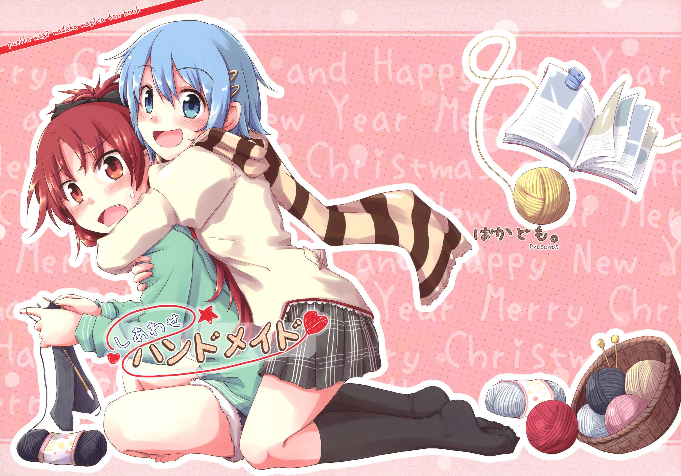 Page 1 Chapter Unknown_fc09 Mahou Shoujo Madoka Magica - Shiawase Handmade (Doujinshi)