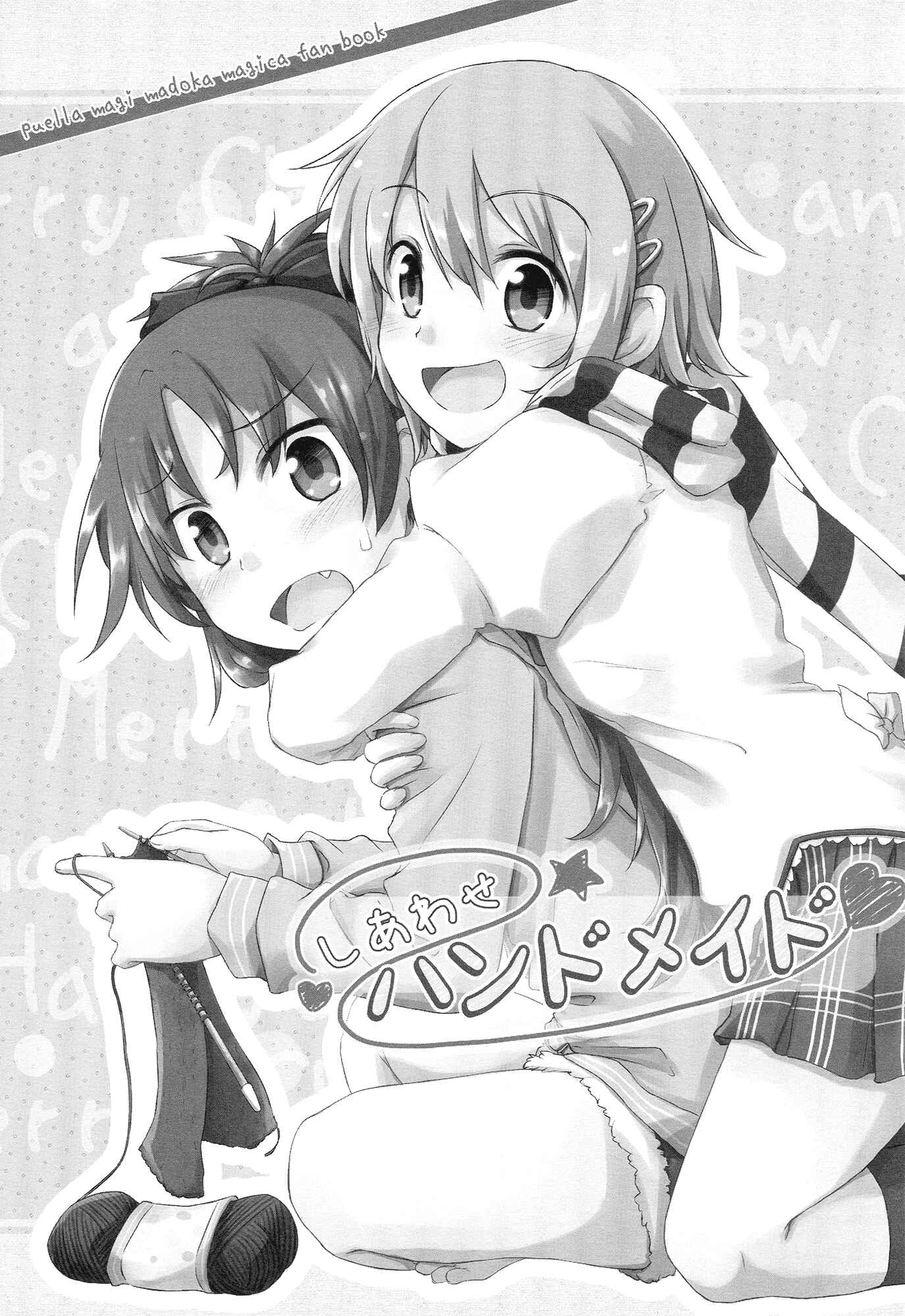Page 3 Chapter Unknown_fc09 Mahou Shoujo Madoka Magica - Shiawase Handmade (Doujinshi)