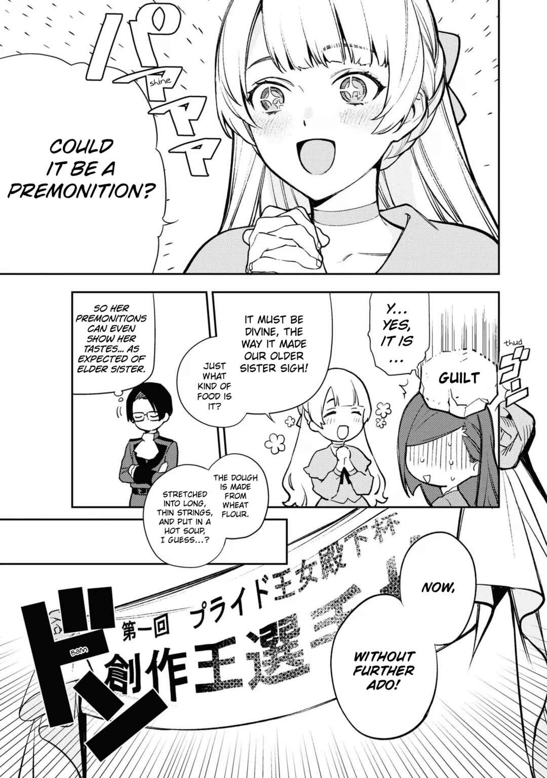 Page 3 Chapter 2 Higeki no Genkyou to Naru Saikyou Gedou Last Boss Joou wa Tami no Tame ni Tsukushimasu. Anthology