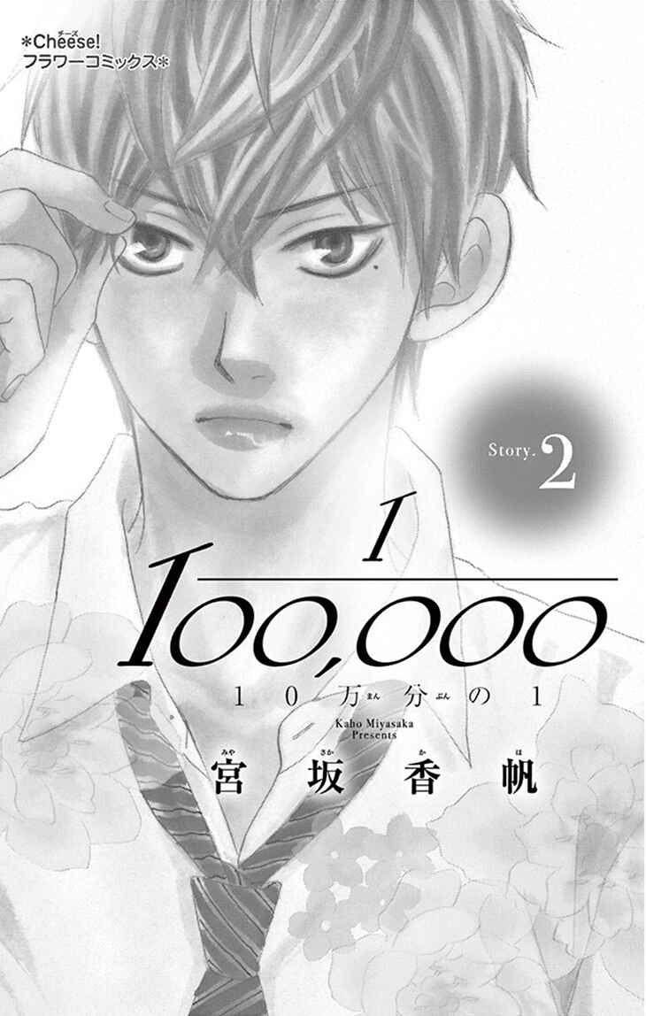 Page 2 Chapter 5 1/100,000