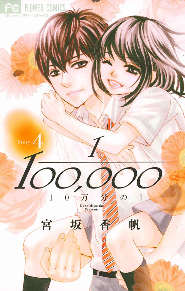 Page 3 Chapter 14 1/100,000