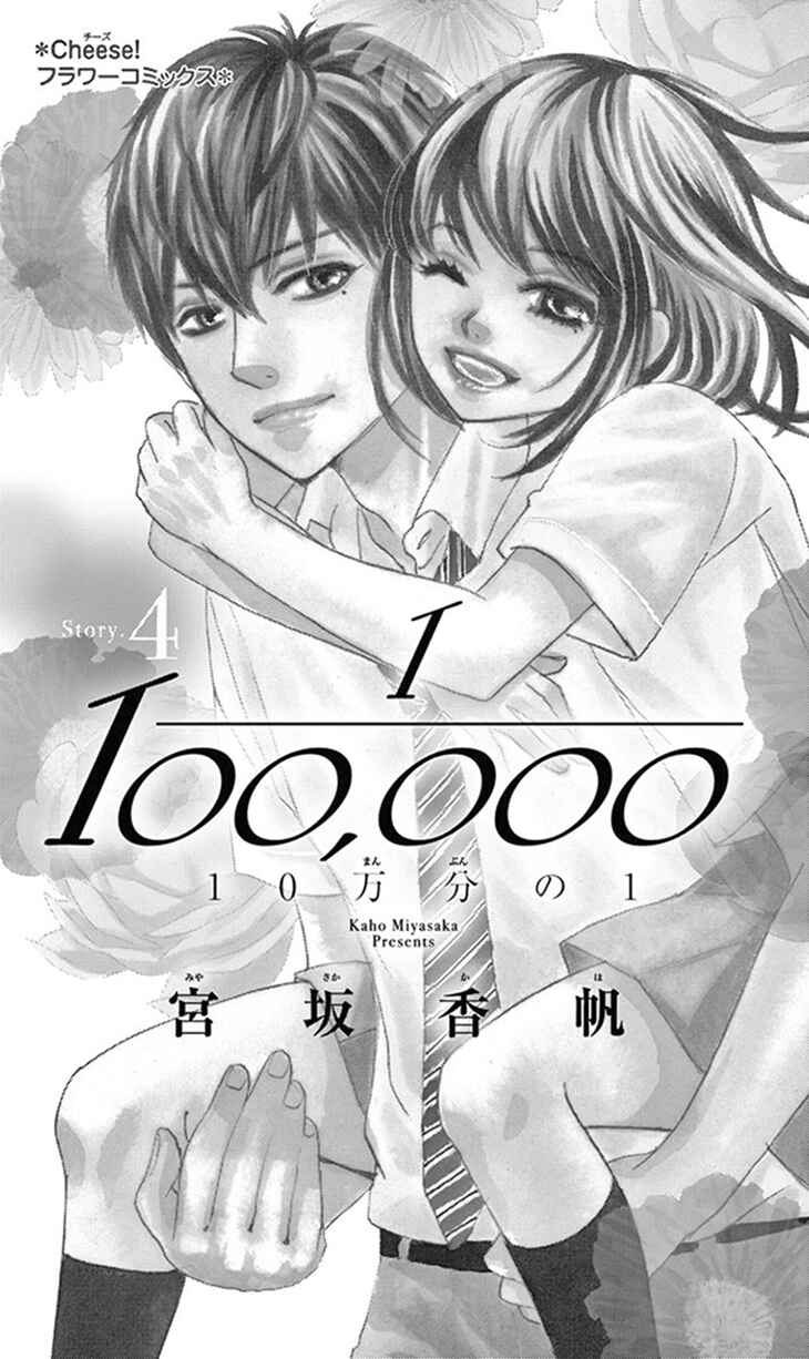Page 4 Chapter 14 1/100,000