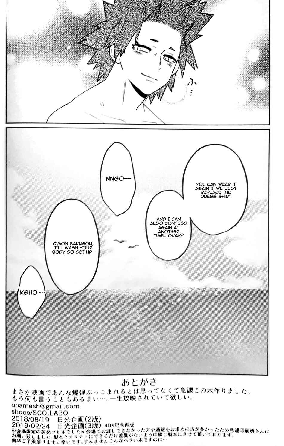 Page 17 Chapter Unknown_9fac Boku no Hero Academia - Futarikiri no Dance Party (Doujinshi)