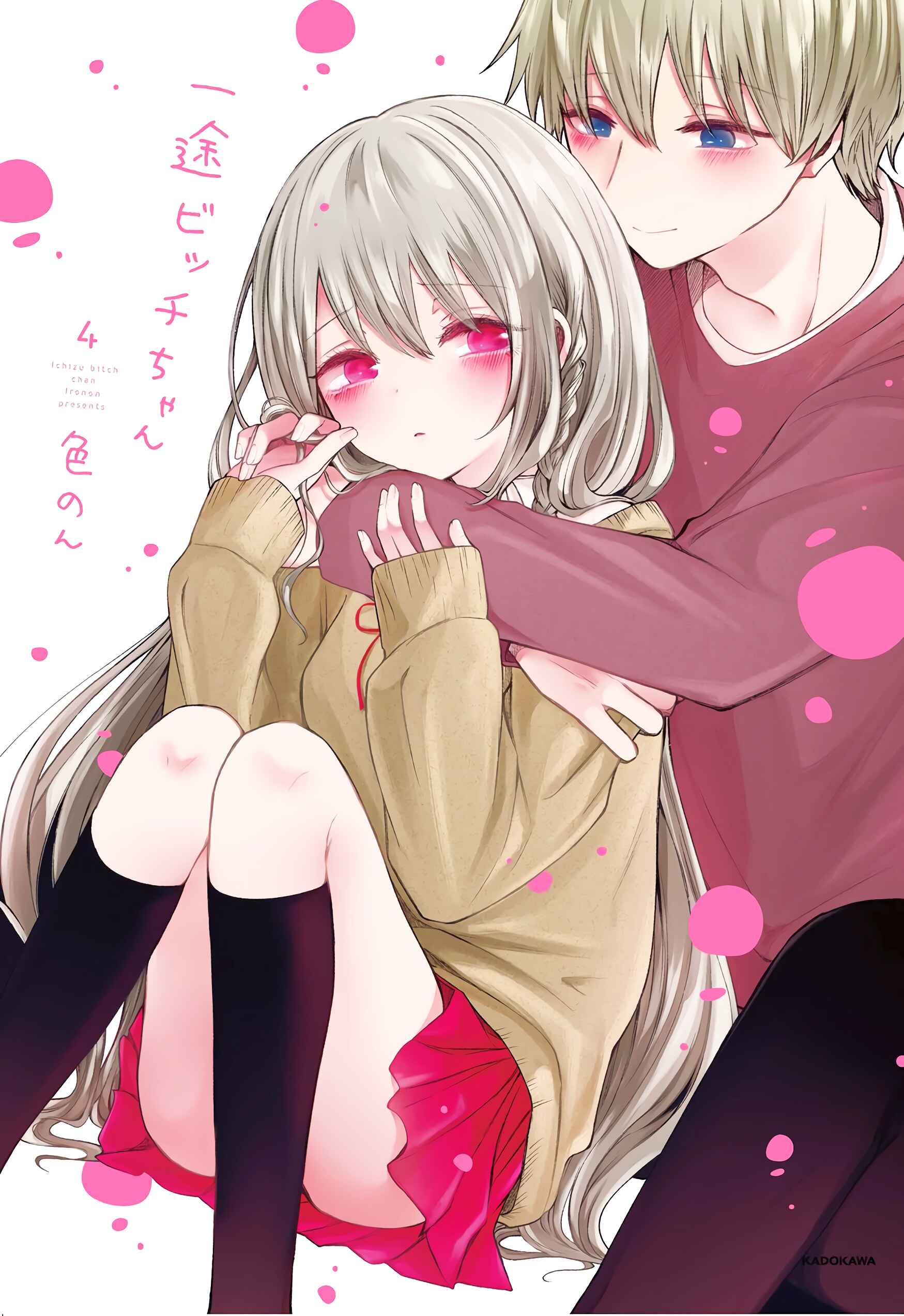 Page 3 Chapter 112.5 Ichizu de Bitch na Kouhai