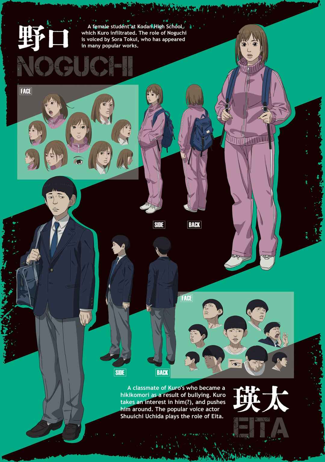 Page 5 Chapter 13 Under Ninja NIN NIN Official Manual