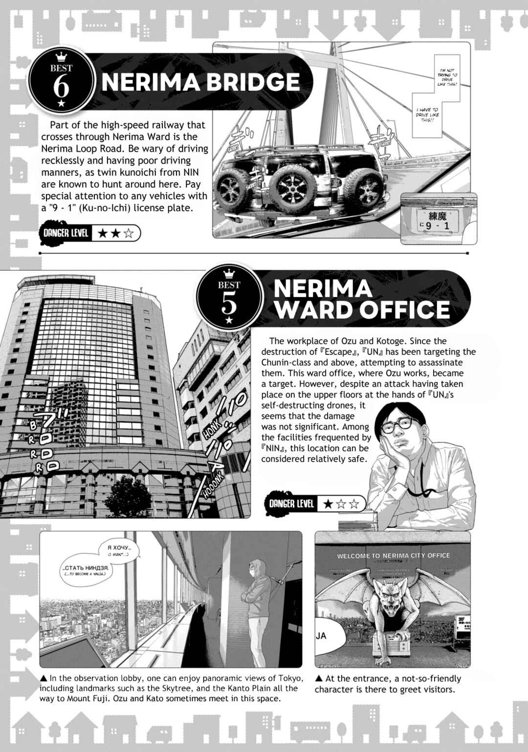 Page 6 Chapter 9 Under Ninja NIN NIN Official Manual